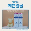 건강예쁜약국 이미지