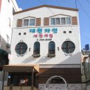 대원자연어린이집 이미지