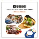 광주푸드