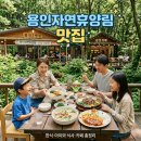 포곡분식 | 용인자연휴양림 맛집 추천, 모현읍 한식·아이와 식사·카페 총정리