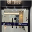 연수학학원