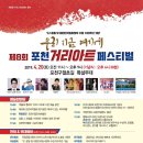 2019년 04월 스케줄 (업데이트 예정) 이미지