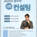 정수학학원
