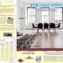 홈마루인테리어