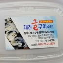 대전굴구이수산