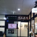533 | 대전 맛집 갈비 이도본가의 푸짐한 한상 후기