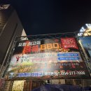 그린랜드 | 도심에서 어린이들과 함께 즐기는 감성바베큐 캠핑 포항고기집 그린랜드 바베큐 후기