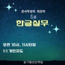 컴퓨터 기초&한글 이미지