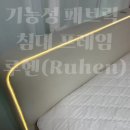 루헨(RUHEN)