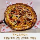 잇츠피자호평 이미지