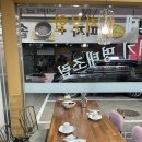 비하동 코다리조림 맛집 : 행복한참코다리비하점
