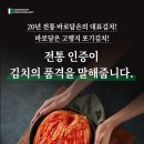 바로담은