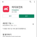 머지
