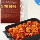 곱도리탕&닭도리탕