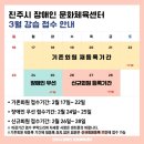 장애인체육재활센터 | 진주시장애인문화체육센터 수영 등록 후기! (새벽 오픈런..🏃‍♀️)