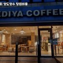 이디야커피 이미지