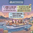공단카랜드 | 2026 울산 어린이날 행사 총정리