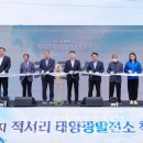 봄에너지 태양광발전소 이미지