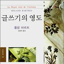 글쓰기의 영도 이미지