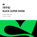 듀퐁롯데파주아울렛
