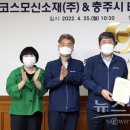코스모신소재(주) 이미지