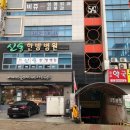 행복한지압원 이미지