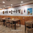 성란해물아구찜 Daum카페