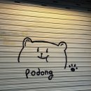 하로경로당 이미지