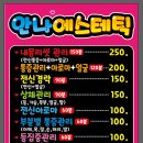 안나에스테틱