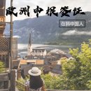 (주)홍원국제여행사 네이버블로그