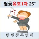 월곶 해양지원센터(시흥시해양지원센터) 이미지
