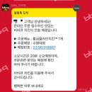 수원대점 비비큐 | 토스 비비큐 치킨 이벤트 당첨으로 주문하기 비비큐 쿠폰 어플