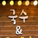 만나당 (가산 본점)