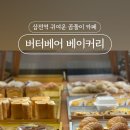곰돌이빵집 이미지
