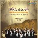 제54회 정기연주회 이미지