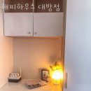 장유3동사무소 ~ 오일뱅크주유소 | 서울 영등포 고시원 해피하우스 대방점 위치 정보