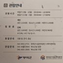 부여(임천)-16 | [부소산문 #삼충사 #영일루 #사자루 #백화정 #낙화암 #고란사 #반월루] 유네스코 세계유산 부소산성...