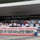 GGM 노동조합 이미지