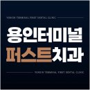 용인임플란트 안정적인 저작을 위해
