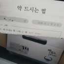 학생 한약~후기, 가격정보, 예약해야해용