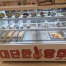 더대단한커피&대단한탕후루안성