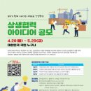상생건설