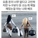 서03-407 | ［일상］25년 03월 , 영원한 건 없지만 영원히 행복할래