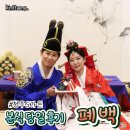 본식 후기 | 청주S가든 폐백 후기 (폐백 유래, 느낀점)
