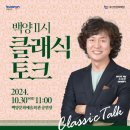 백양문화예술회관 이미지