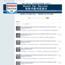 일동 자동차 공업사 이미지