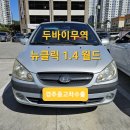 킹스마트현곡점