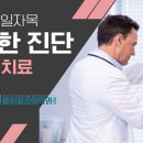 서울척척마취통증의학과 네이버블로그