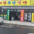 고령탑축산 이미지