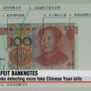 [영어뉴스]Korean banks detecting more fake Chinese Yuan bills ahead of new bill issuance 이미지